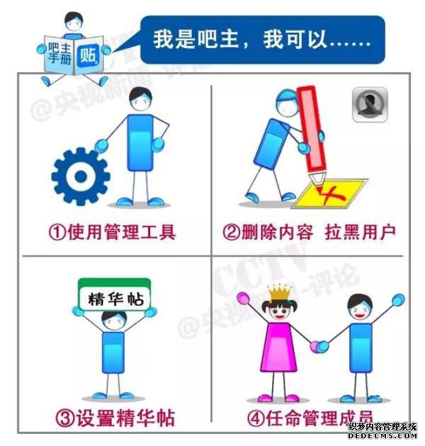 央视批百度疾病贴吧被售:卖的是钱要的可能是命
