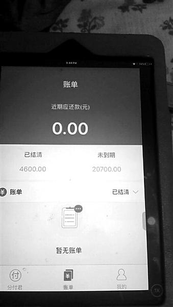 上百租房客莫名遭遇“被网贷”