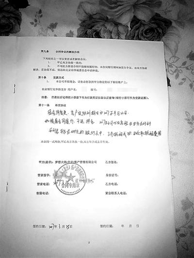 上百租房客莫名遭遇“被网贷”