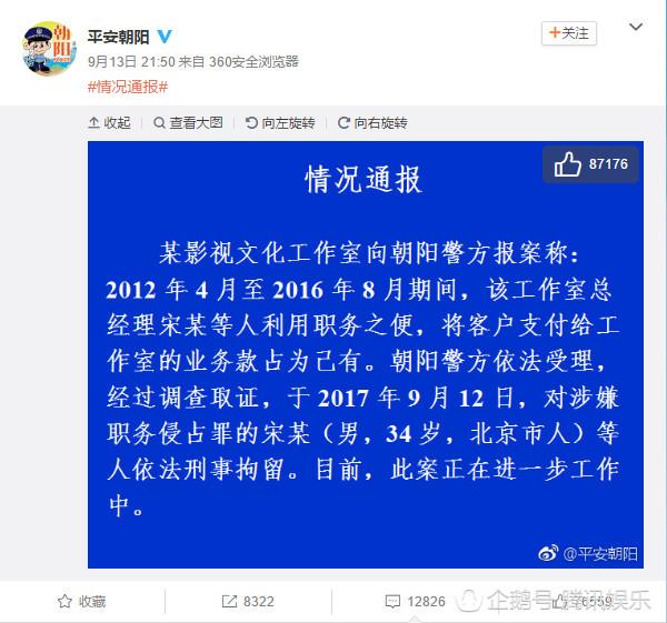 探访王宝强老家:村民喊打马蓉 高兴宋喆被抓