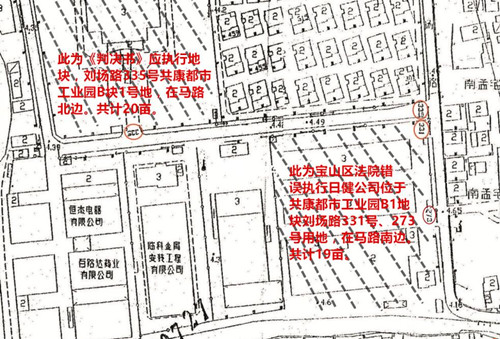 宝山法院“换门牌”执法事件调查7