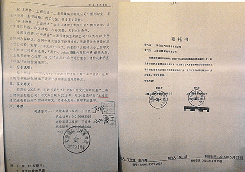 宝山法院“换门牌”执法事件调查6