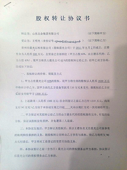 青州一矿改制难40吨炸药监管存忧