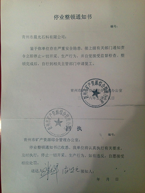 青州一矿改制难40吨炸药监管存忧