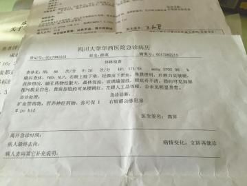 华西医院诊断显示药物性瞳孔散大。 华西医院诊断显示药物性瞳孔散大。